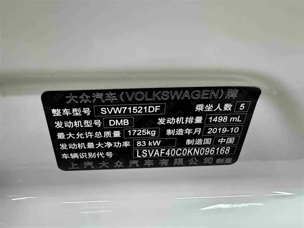 Volkswagen Lavida 2019 1.5L Automatic Trend Edition China VI фото 16