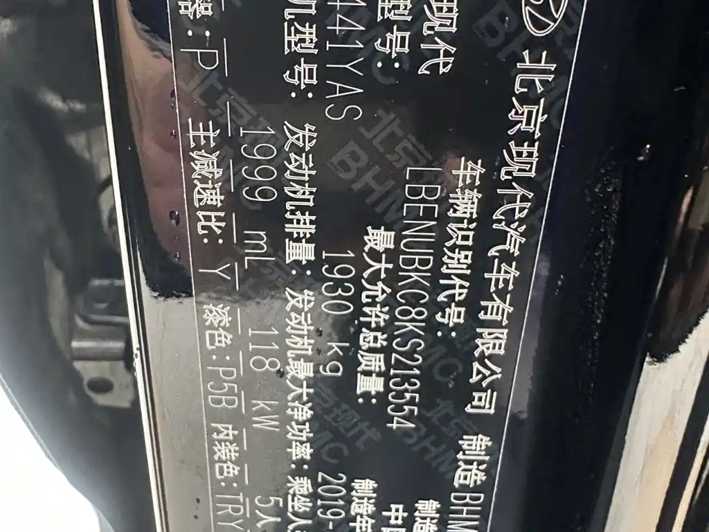 Hyundai Beijing Hyundai ix35 2019 2.0L Automatic 2WD Zhiyong·Enjoy China V фото 23