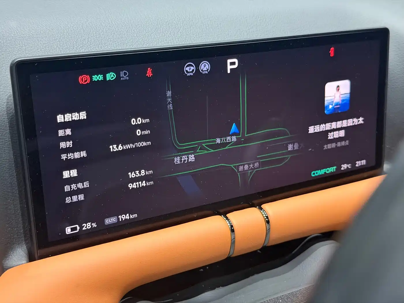 XPeng G9 2023 2022 702 Pro