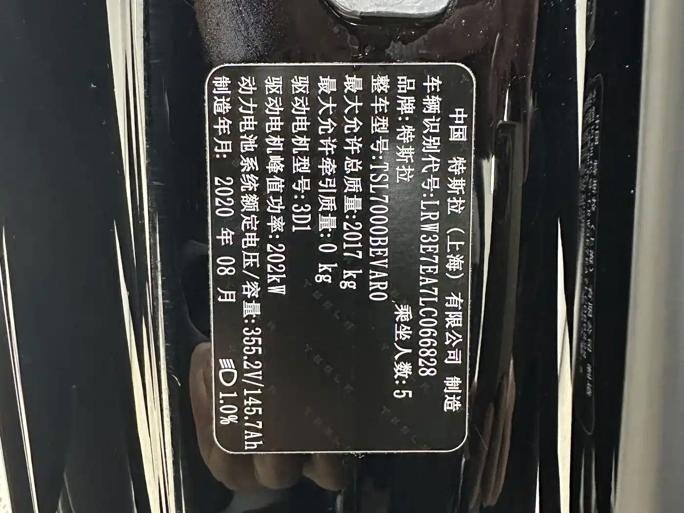 Фото 28 - Tesla Model 3
