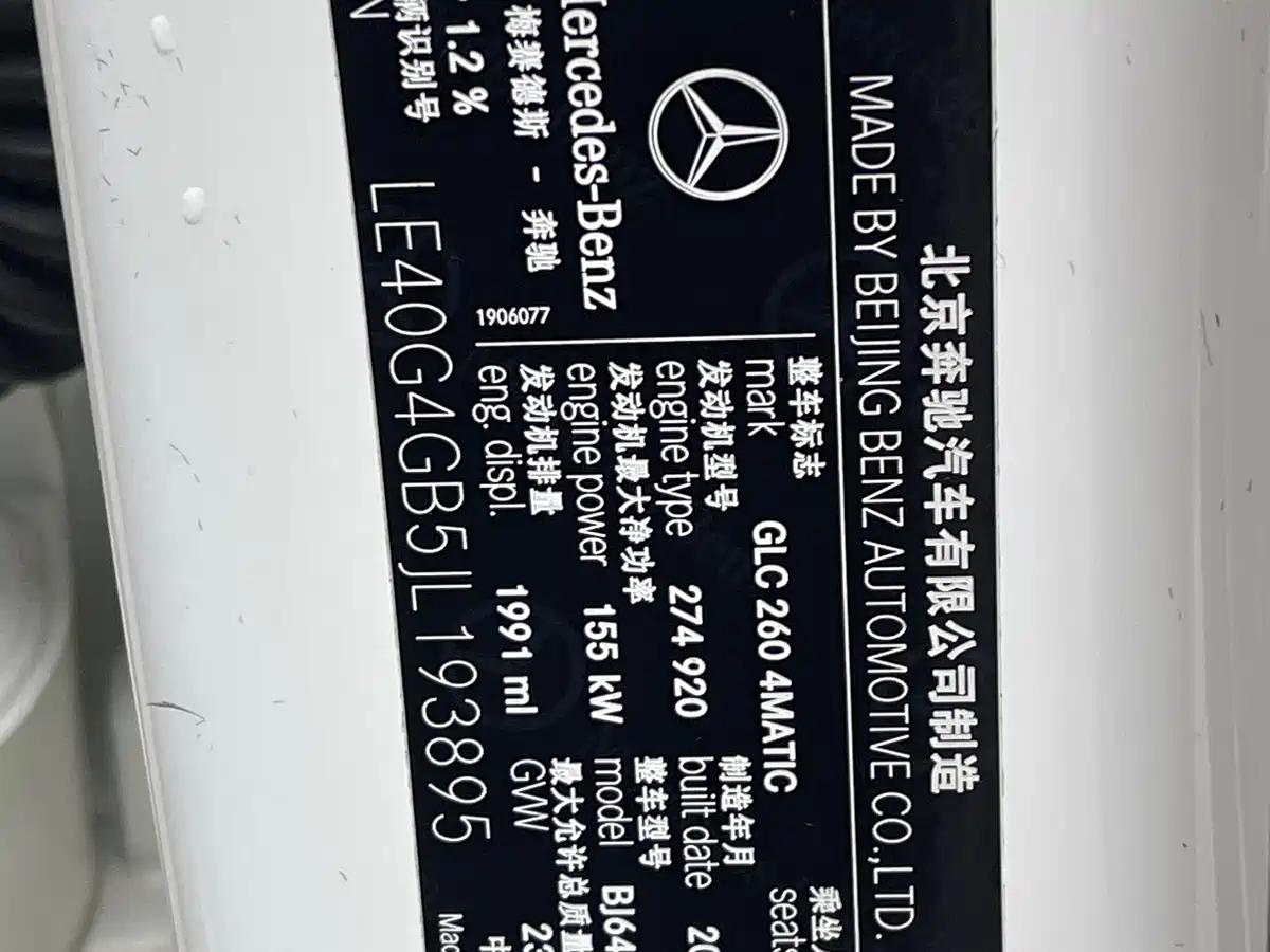 Mercedes-Benz GLC 2018 GLC 260 4MATIC Dynamic фото 21