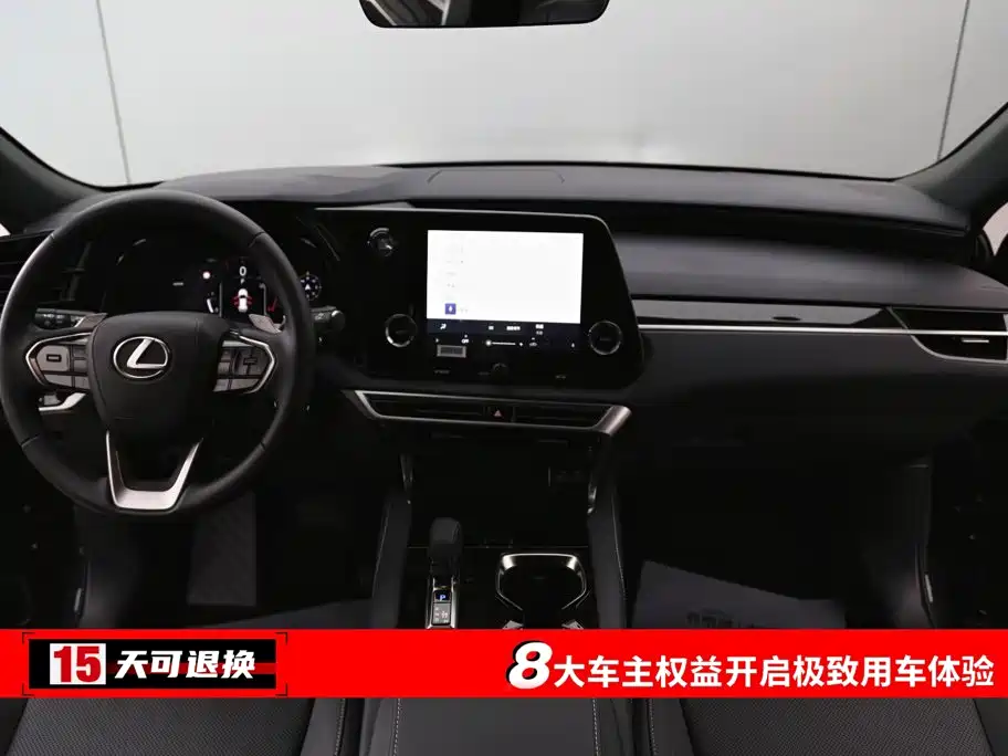 2026 Lexus RX
