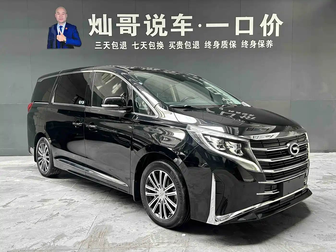 GAC TRUMPCHI M8