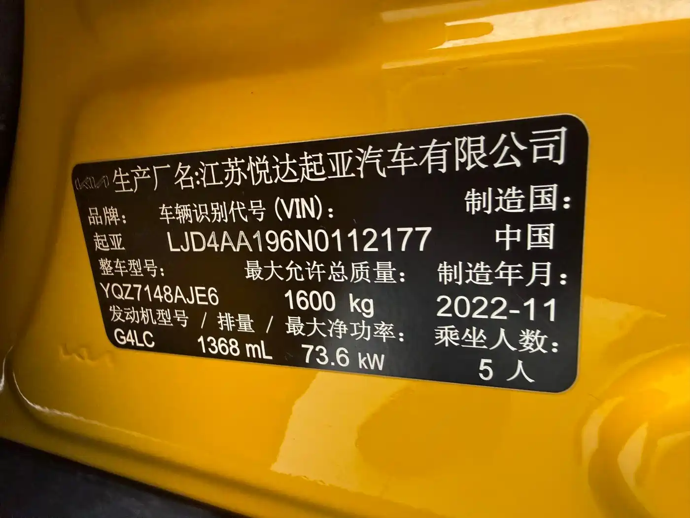 Kia KX1 2021 1.4L CVT Sunroof Version фото 20