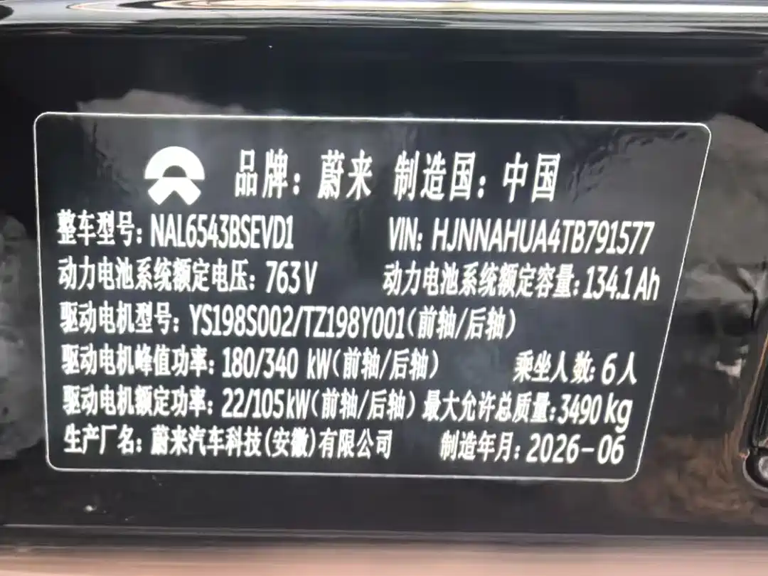 NIO ES9 2026 2026 Base Model
