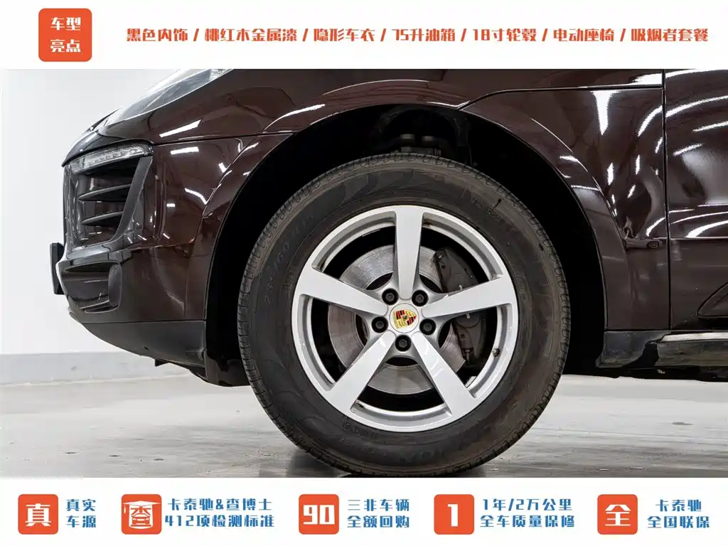 Porsche Macan 2016 Macan 2.0T фото 23