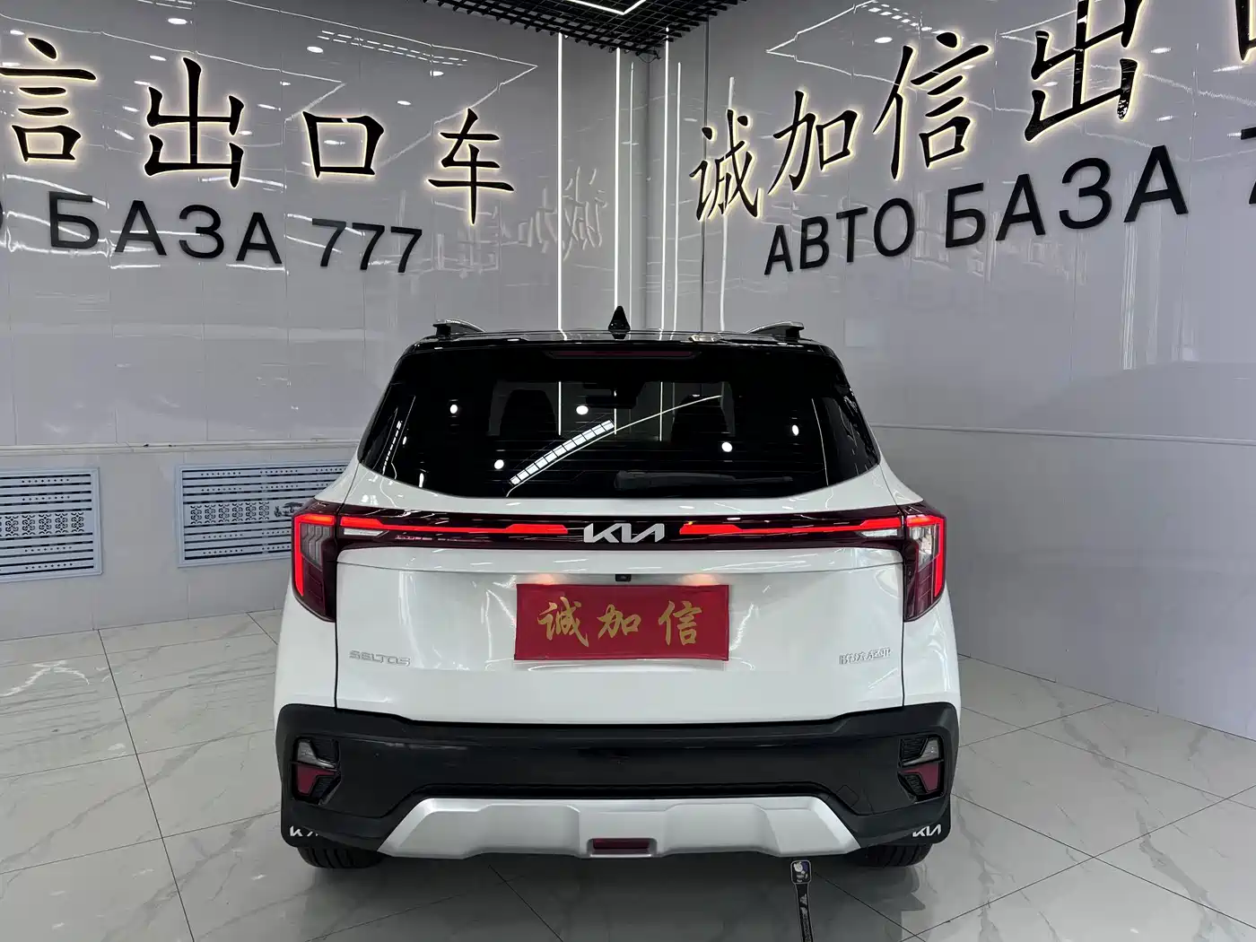 Kia Seltos 2024 2023 1.5L CVT Luxury Edition