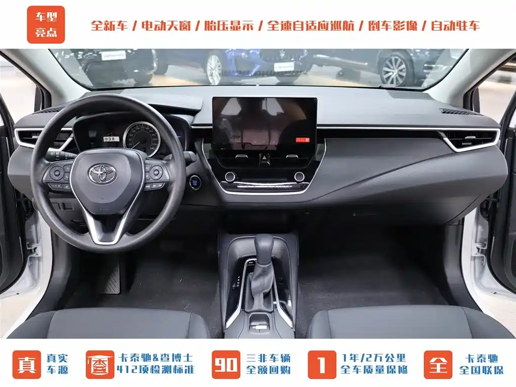 Toyota Corolla 2024 1.2T Elite Edition фото 18