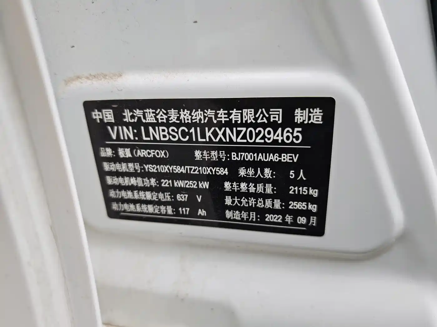 ARCFOX EXTREME FOX POLAR FOX ALPHA S