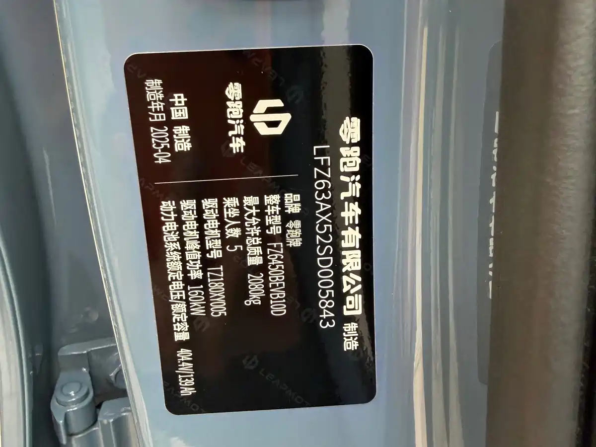 Photo 8 - Leapmotor B10
