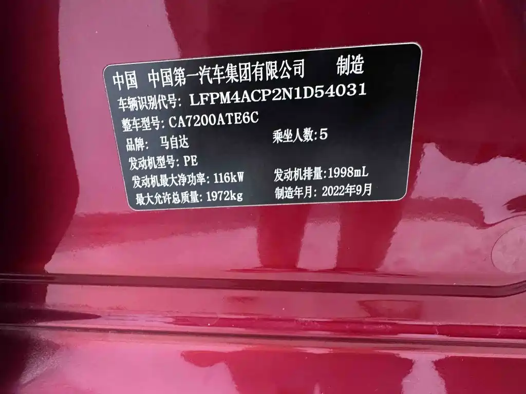 Photo 24 - Mazda Atenza
