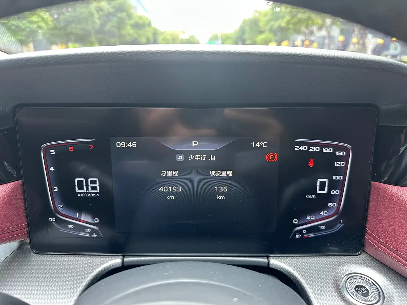 Hongqi H5 2024 1.5T DCT Smart Connect Flag Rhythm Edition фото 13