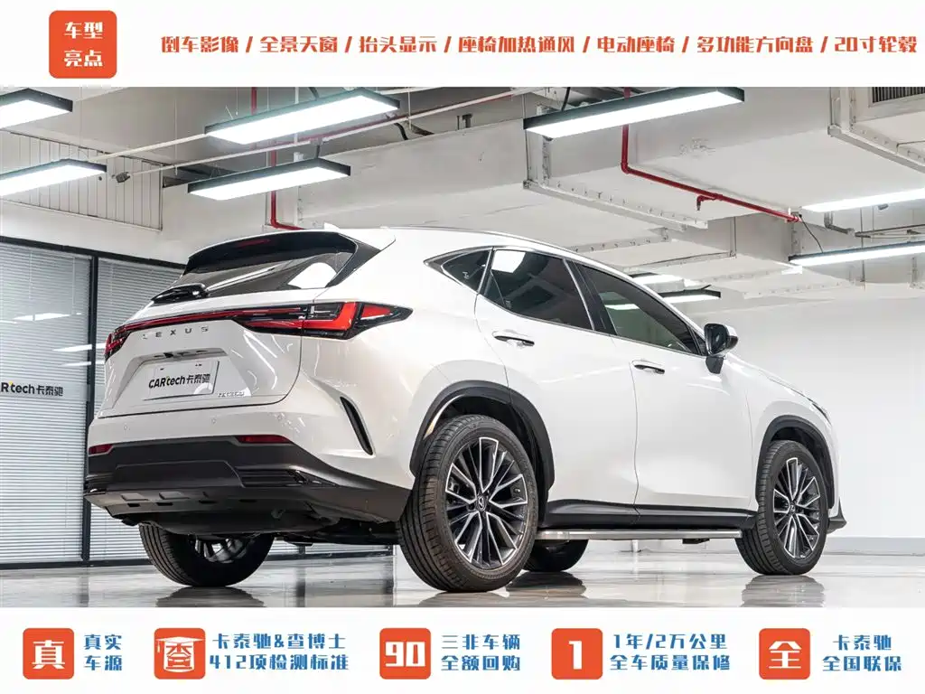 Lexus NX 2022 260 FWD Enjoy Creation Edition фото 6