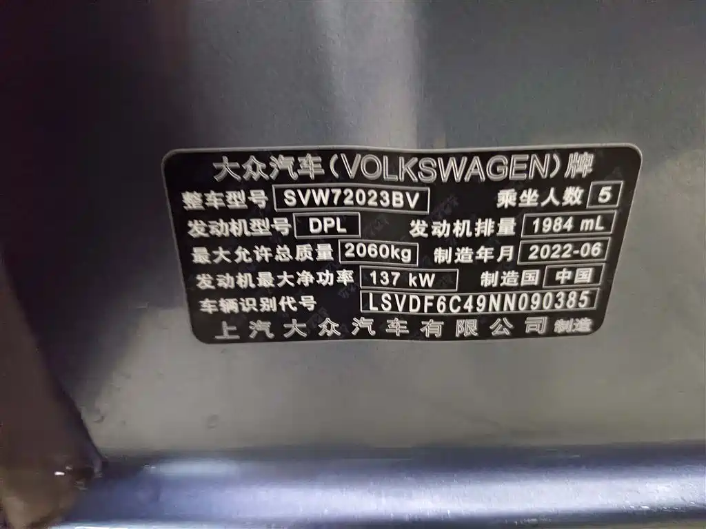 Volkswagen Passat 2022 330TSI Luxury Edition фото 17