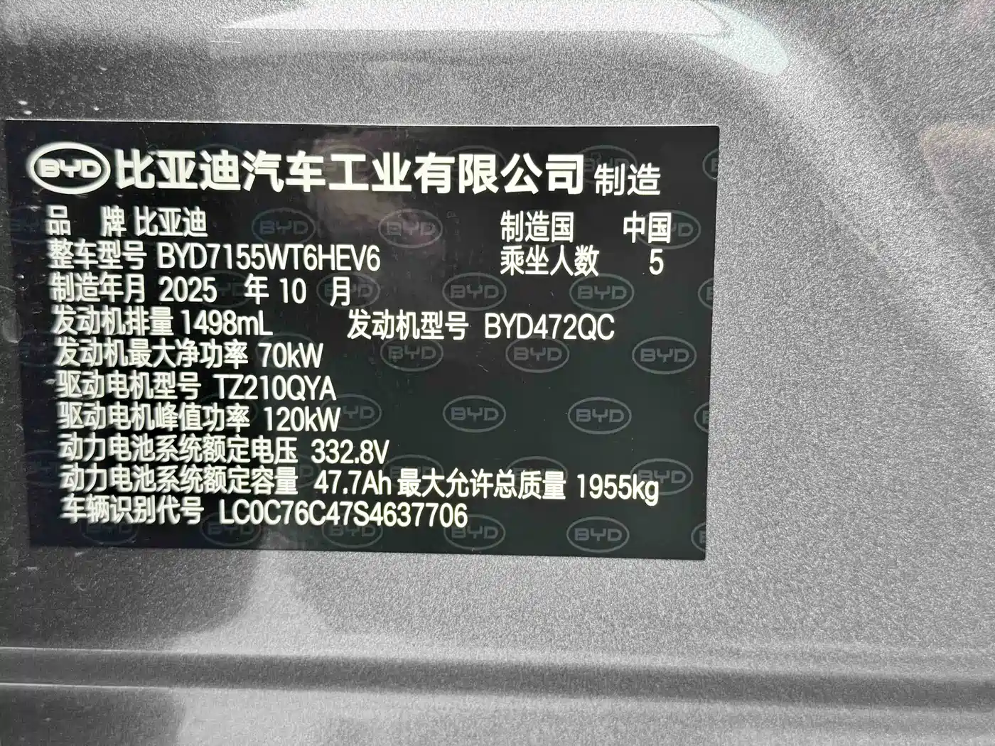 BYD Qin PLUS 2026 DM-i 128KM Progressive фото 17