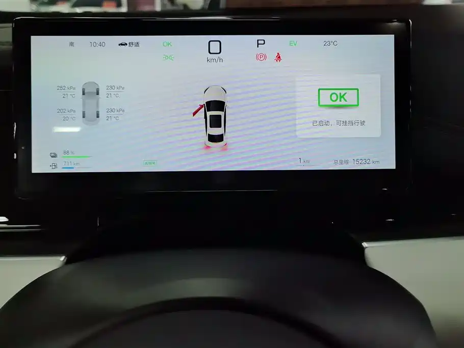 BYD Seal 06 New Energy 2025 DM-i Smart Drive Edition 120KM Luxury фото 14