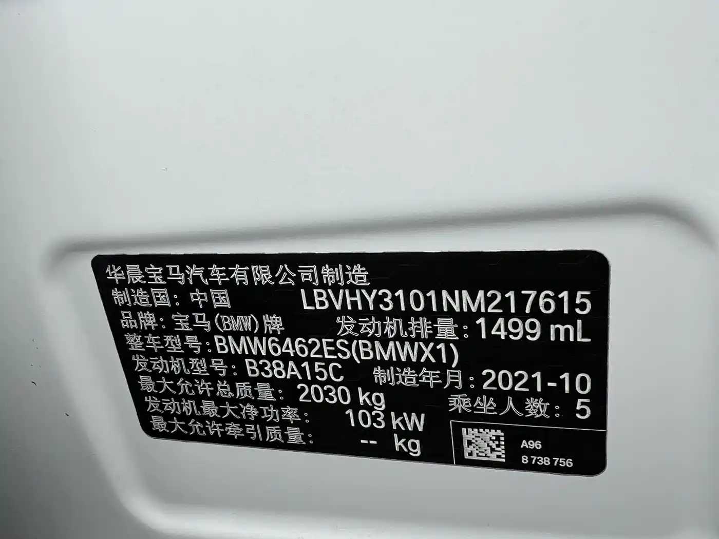 BMW X1 2021 sDrive20Li Fashion фото 19