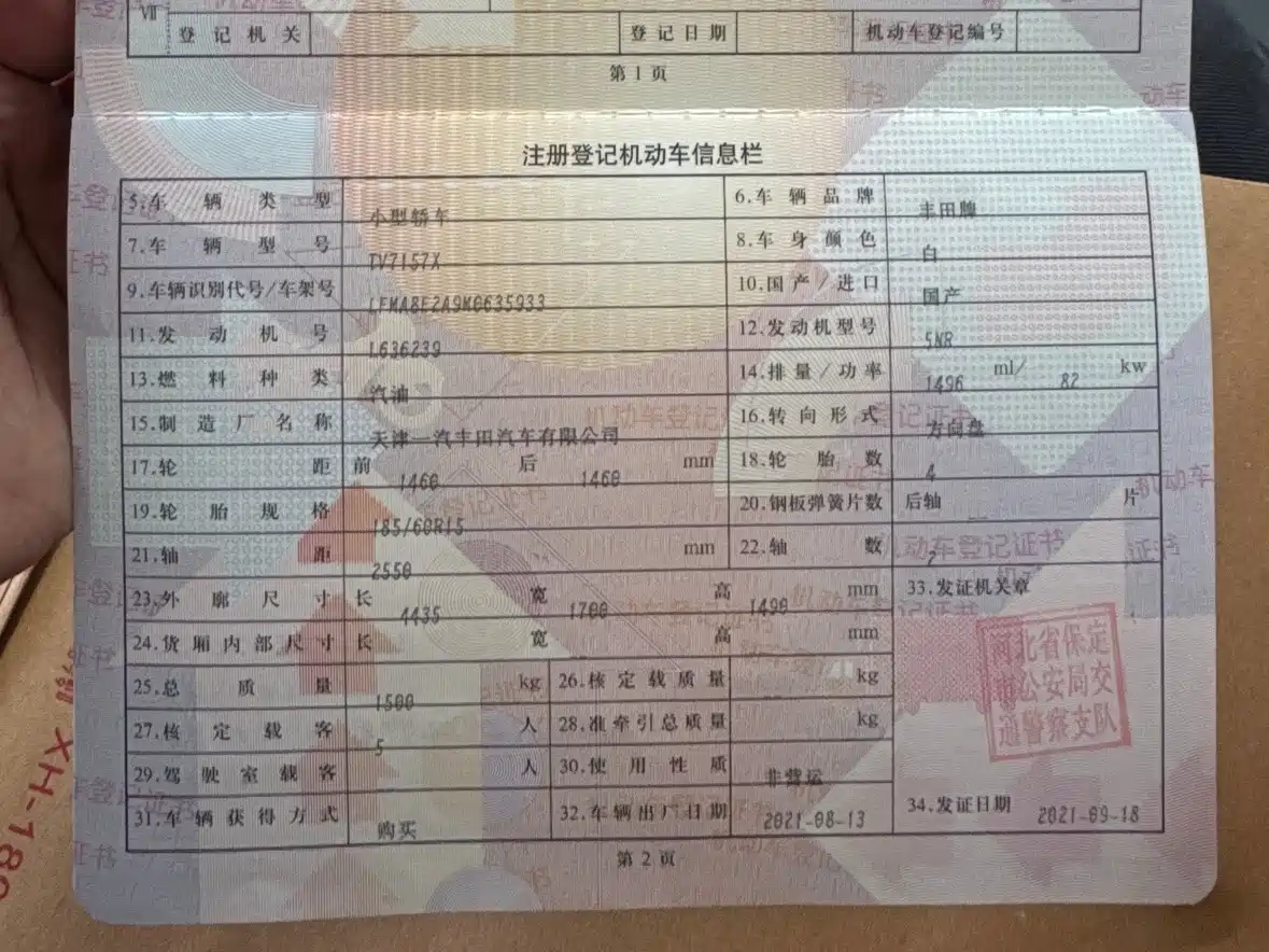 Toyota Vios 2021 1.5L CVT Chuangxing Edition фото 9