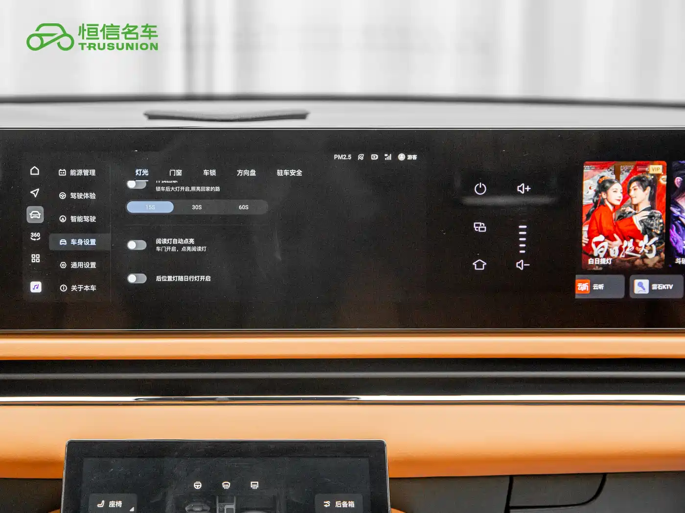 Voyah Auto VOYAH Zhuiguang 2024 PHEV AWD Ultra Long Range Flagship фото 17