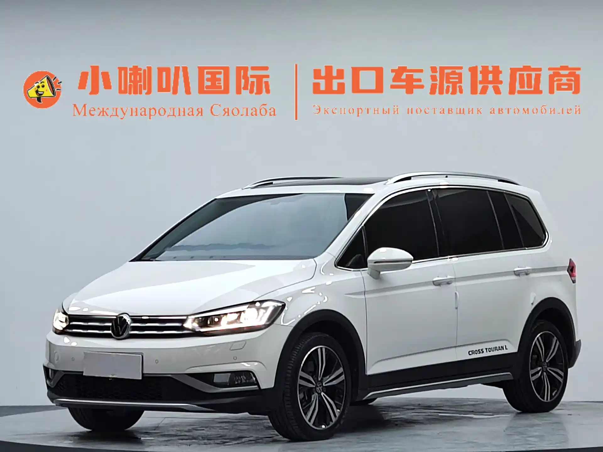 Photo 1 - Volkswagen Touran