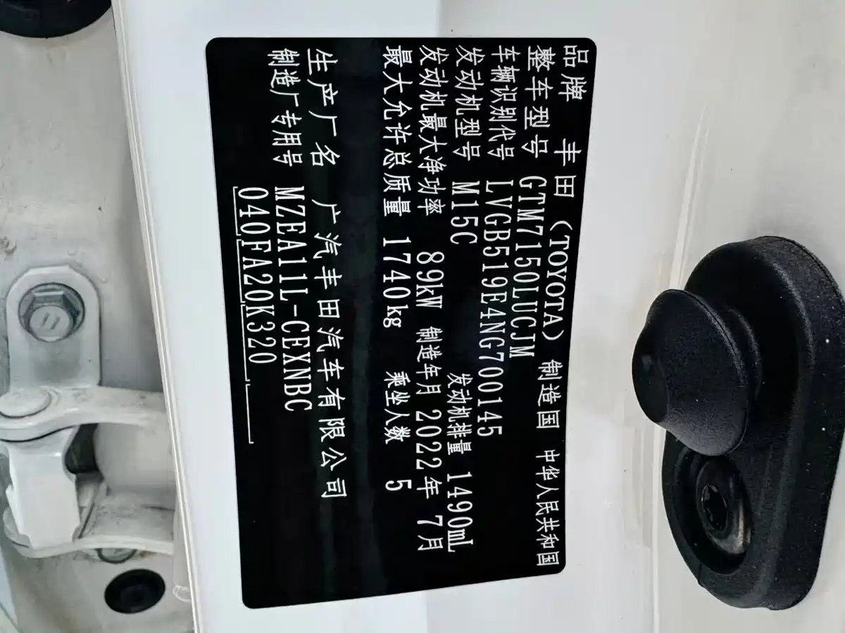 Toyota Levin 2022 TNGA 1.5L CVT Leading Edition фото 3