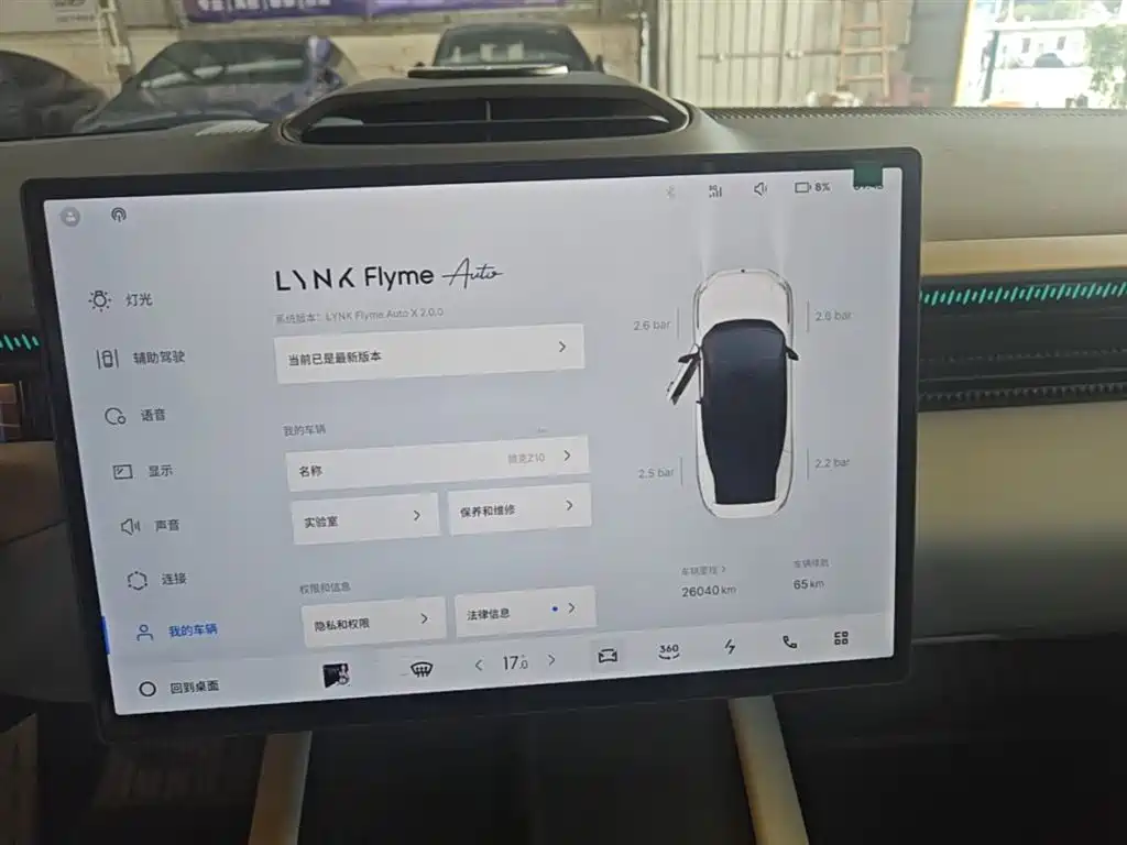 Lynk & Co Z10 2025 95kWh 766km RWD Max фото 12