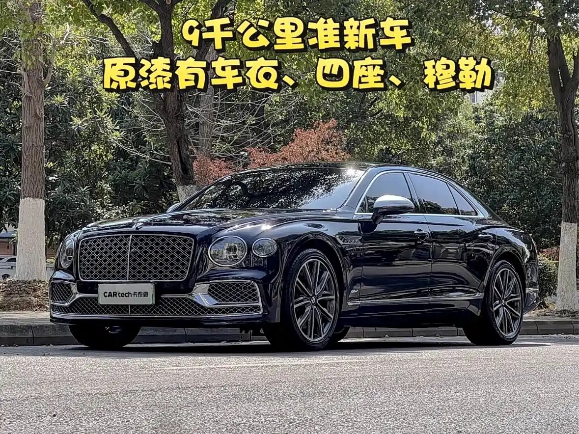 BENTLEY FLYING SPUR PLUG-IN HYBRID