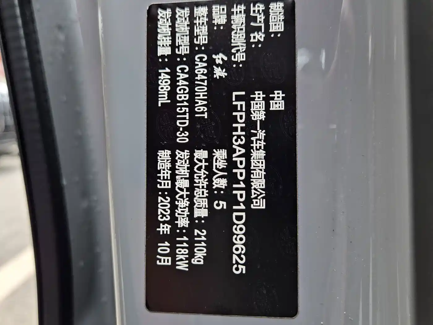 Hongqi HS3 2023 1.5T 2WD Virtue Edition фото 8