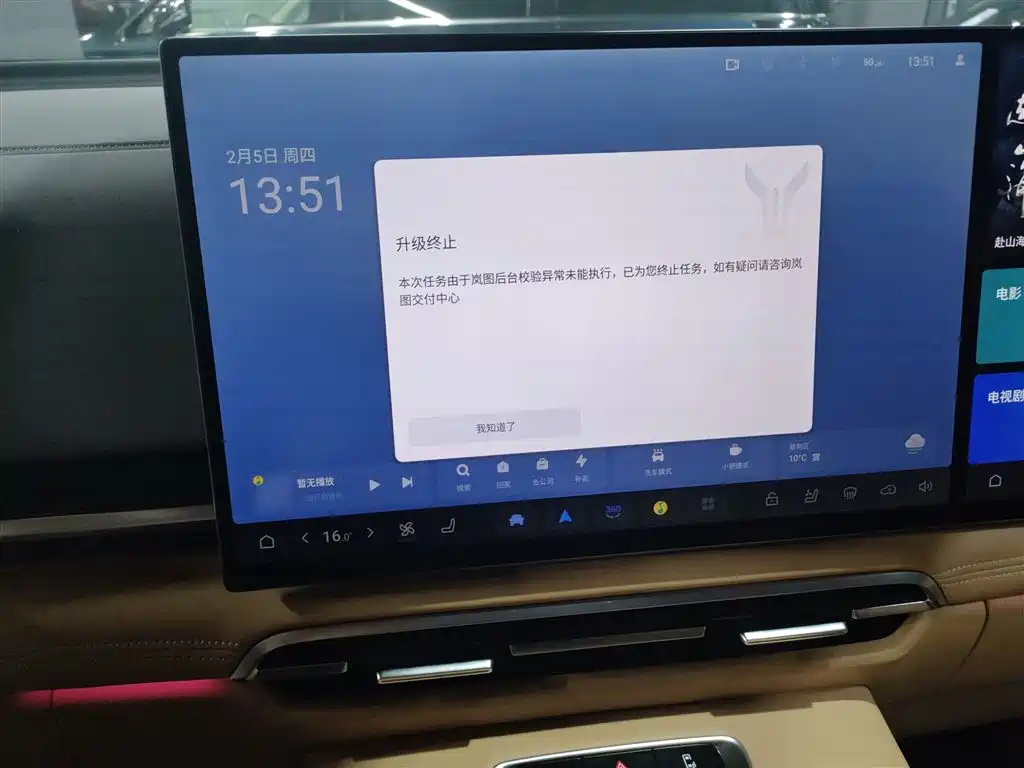 Voyah Auto Voyah Dreamer 2025 PHEV AWD Flagship Kunpeng Edition фото 9