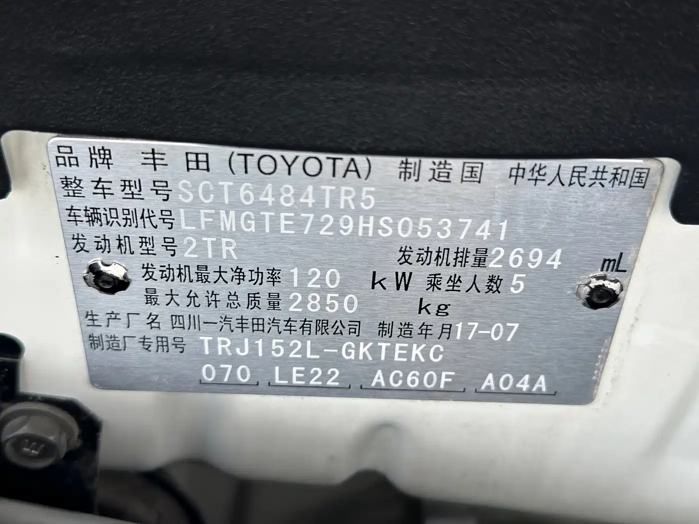 Toyota Prado 2016 2.7L Auto Standard Edition фото 14