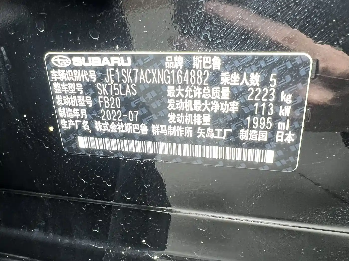 Subaru Forester 2022 2.0i AWD Luxury Edition with EyeSight фото 24