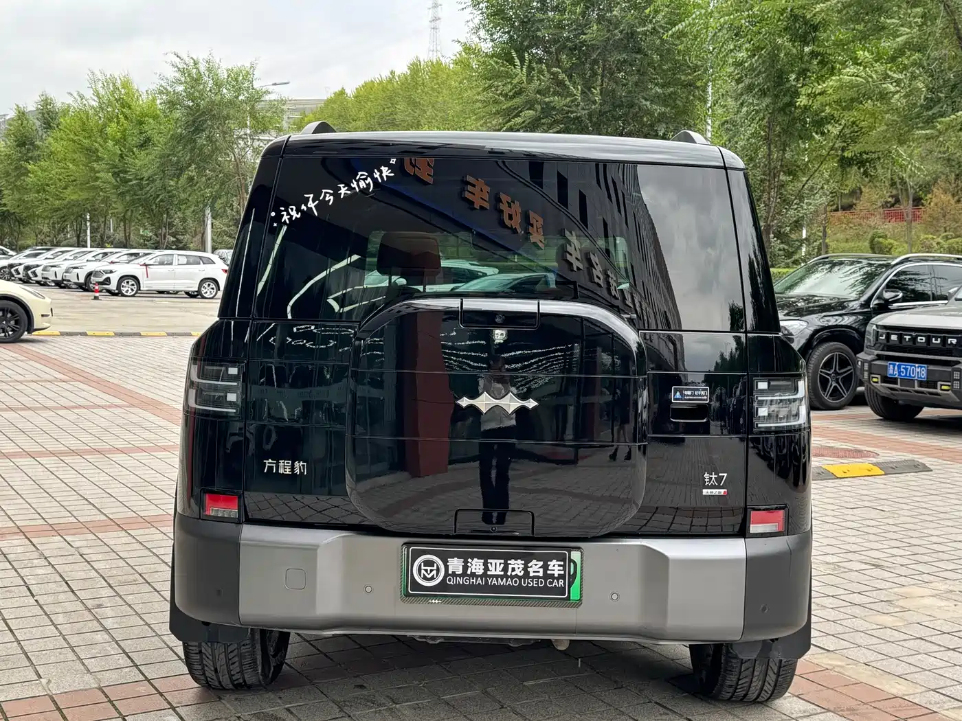 Fang Cheng Bao Titanium 7 2026 2025 AWD Base Model