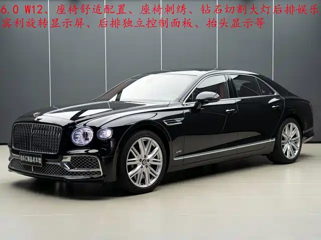  Bentley Flying Spur 2020 6.0T W12 Standard Edition
