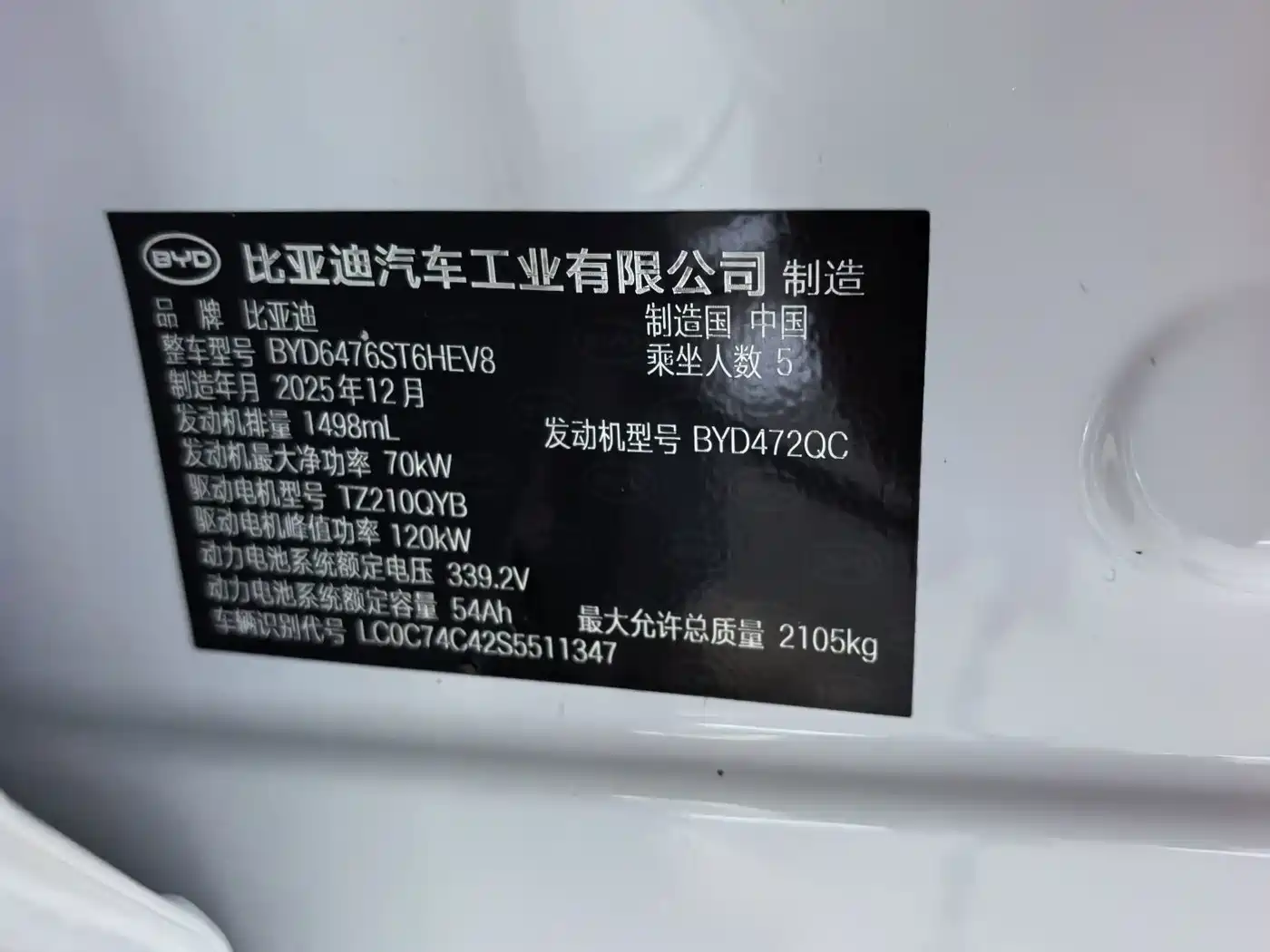 BYD Song Pro New Energy 2026 2026 DM-i Smart Edition 133KM Superior