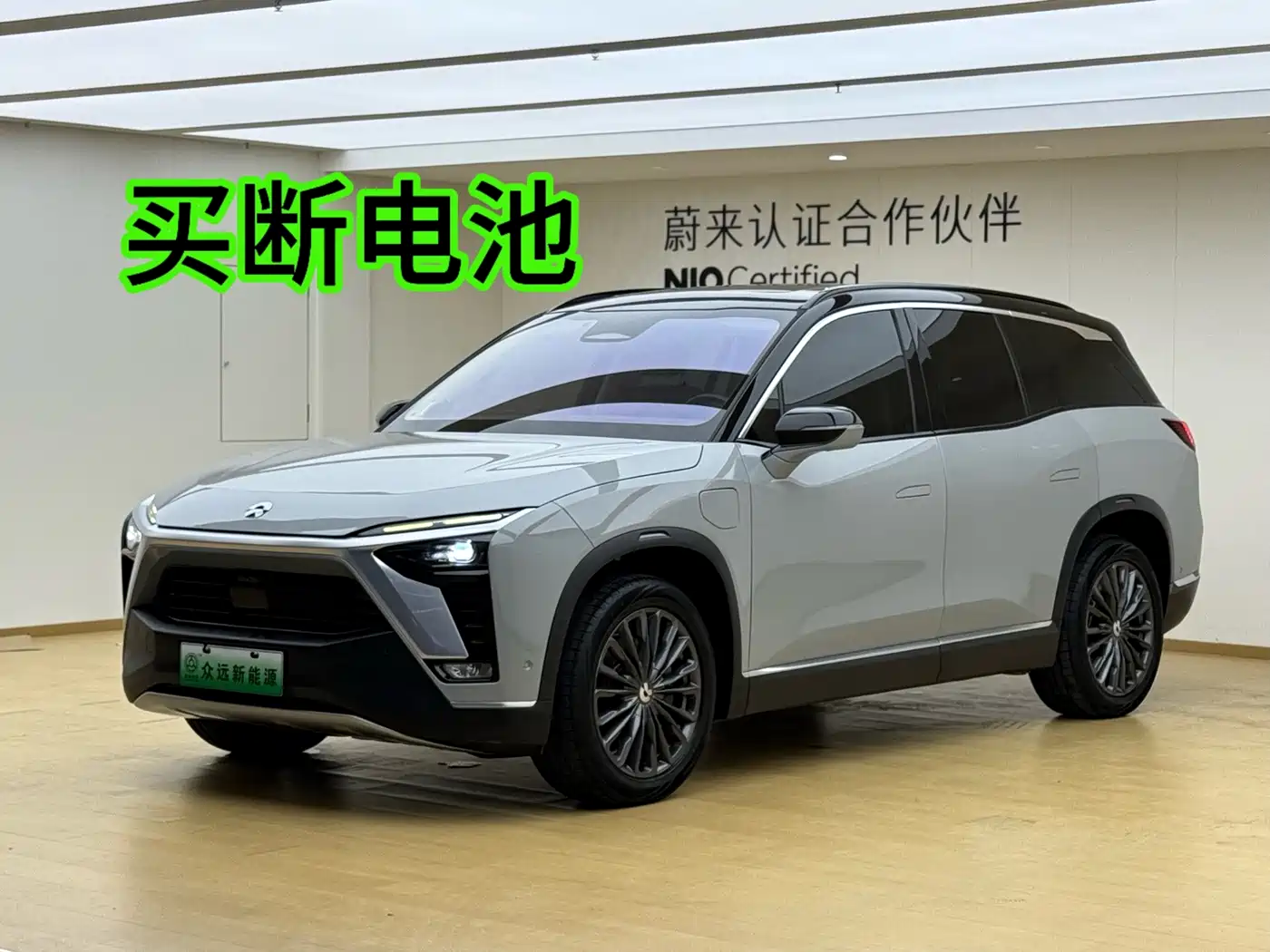 NIO ES8 2020 415KM 6-Seater