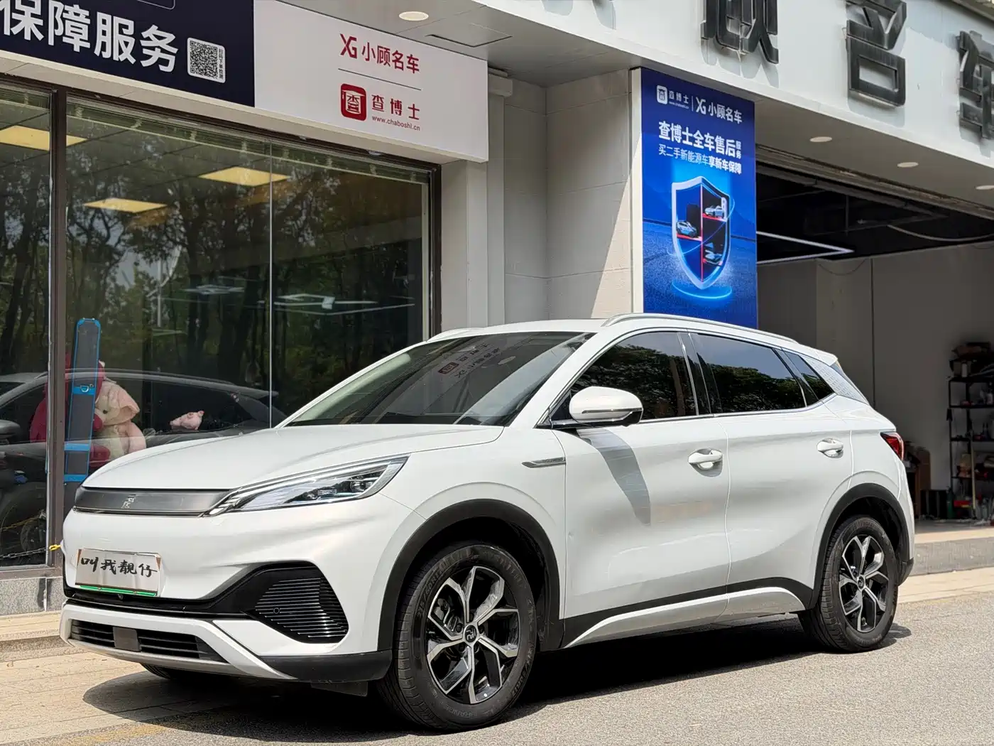 BYD Yuan PLUS 2024 Glory Edition 430KM Advanced