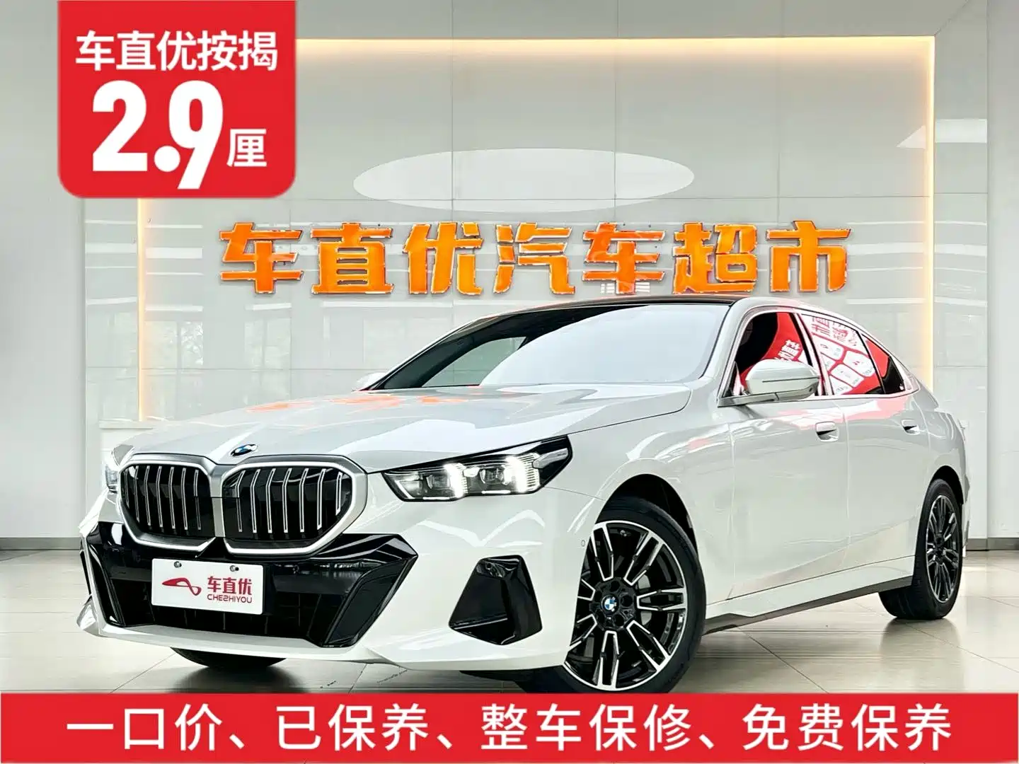 Photo 2 - BMW 5 Series