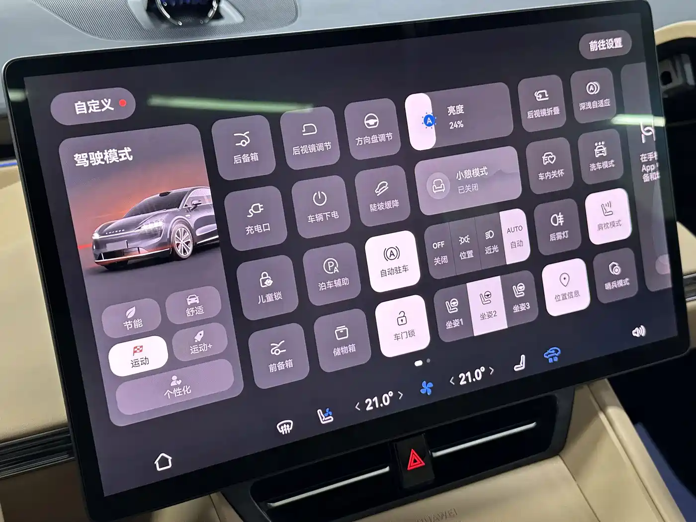 Zhijie Luxeed R7 2024 2024 Pure Electric 736km Ultra