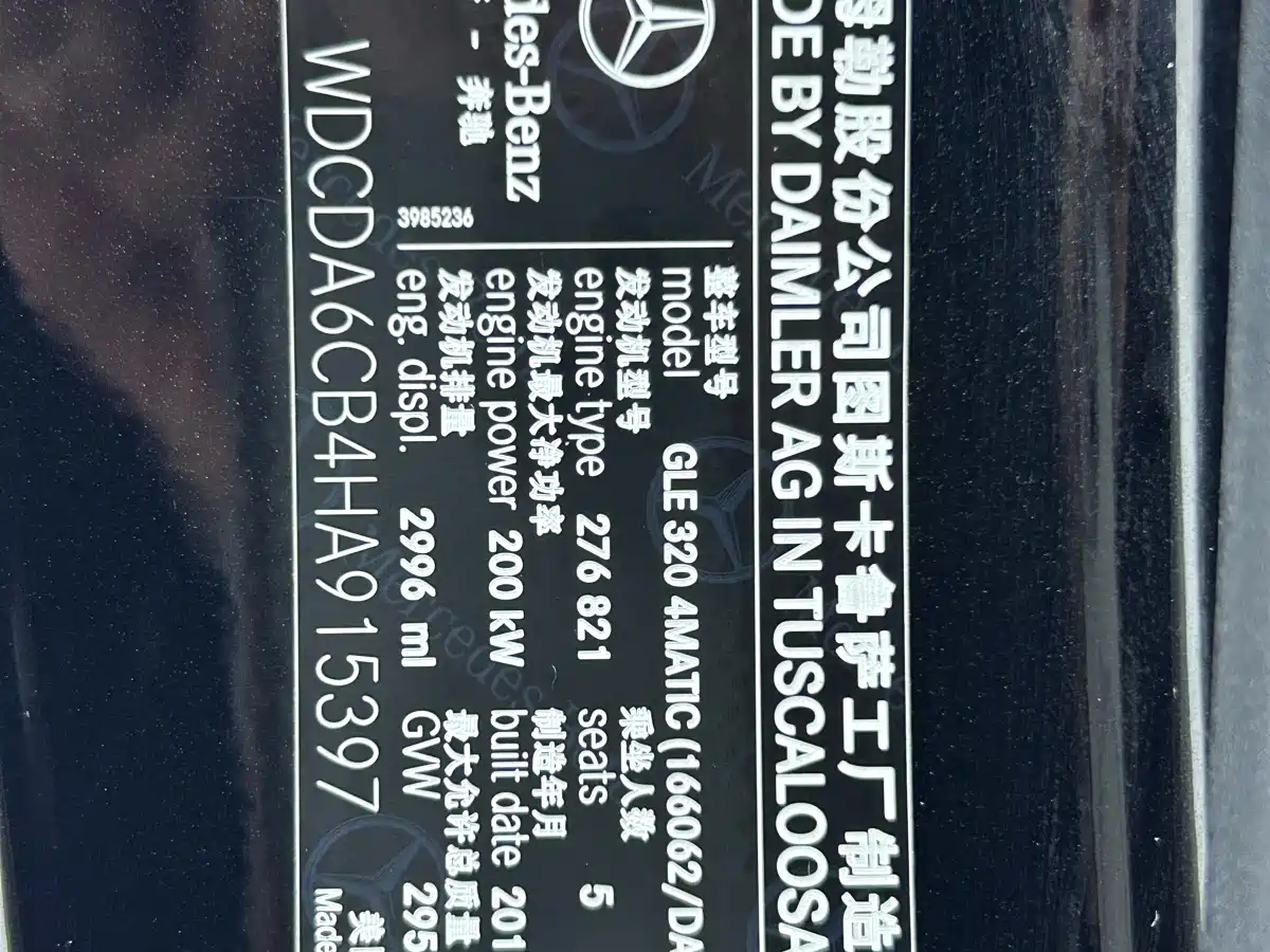 Mercedes-Benz GLE 2017 GLE 320 4MATIC Luxury фото 26