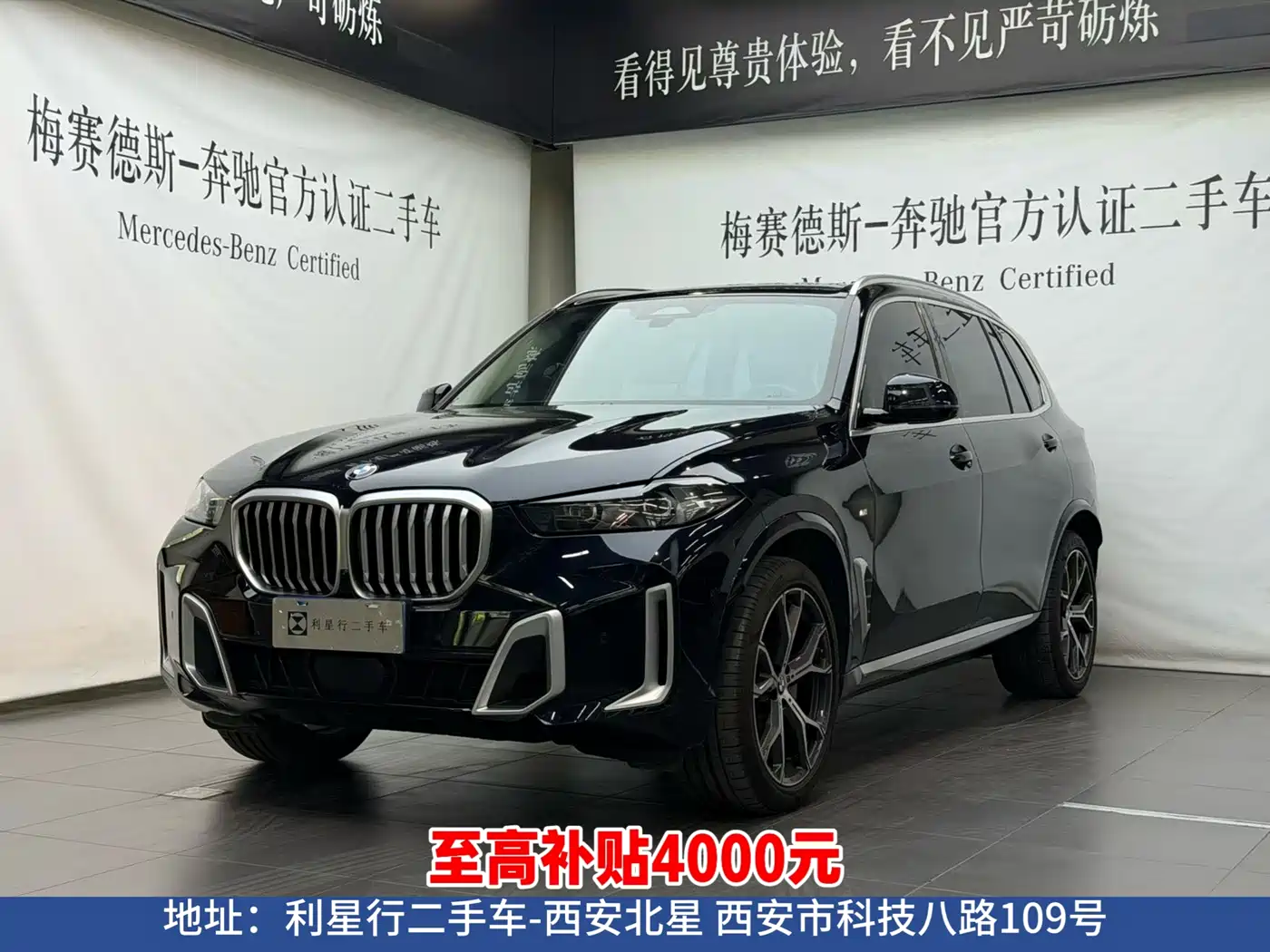 BMW X5 2023 xDrive 30Li Premium M Sport Package
