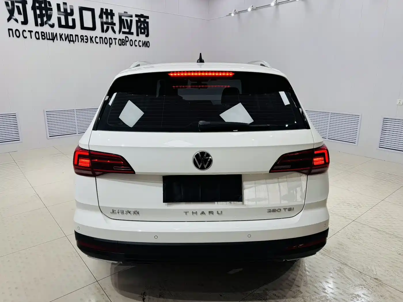 VOLKSWAGEN TUYUE