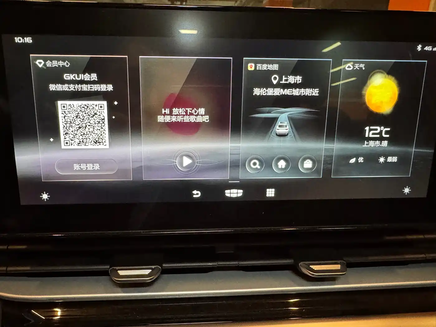 GEELY AUTOMOBILE EMGRAND