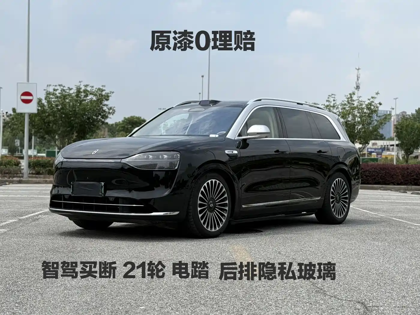 AITO Wenjie AITO M9 2025 Extended Range Ultra 52kWh 6-Seater