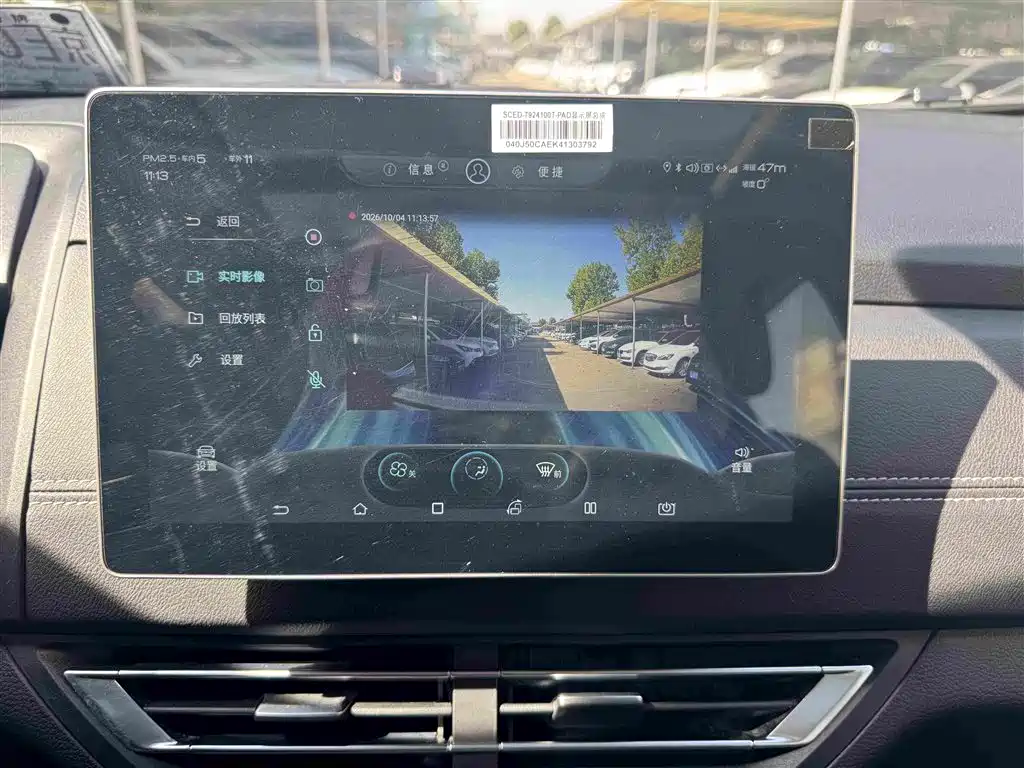 BYD Yuan New Energy 2019 2019 EV535 High Energy Navigation Edition