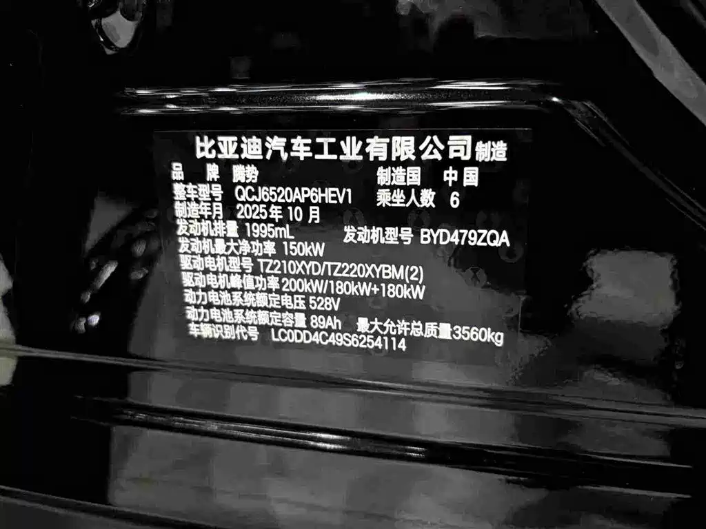 Denza N8L 2025 2025 Standard