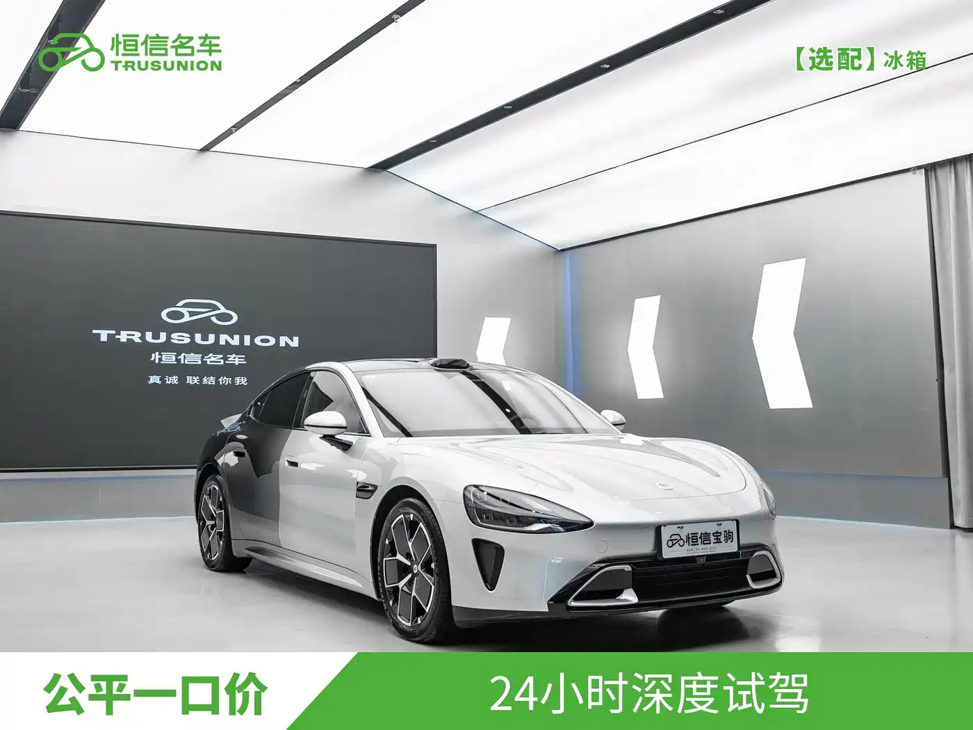 Xiaomi Auto Xiaomi SU7 2024 AWD Extended Range Advanced Smart Driving Max Edition фото 3