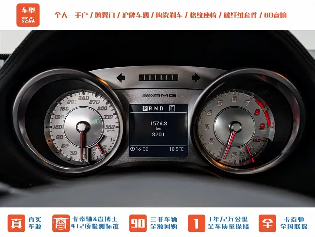 Mercedes-Benz SLS AMG 2011 SLS AMG фото 12