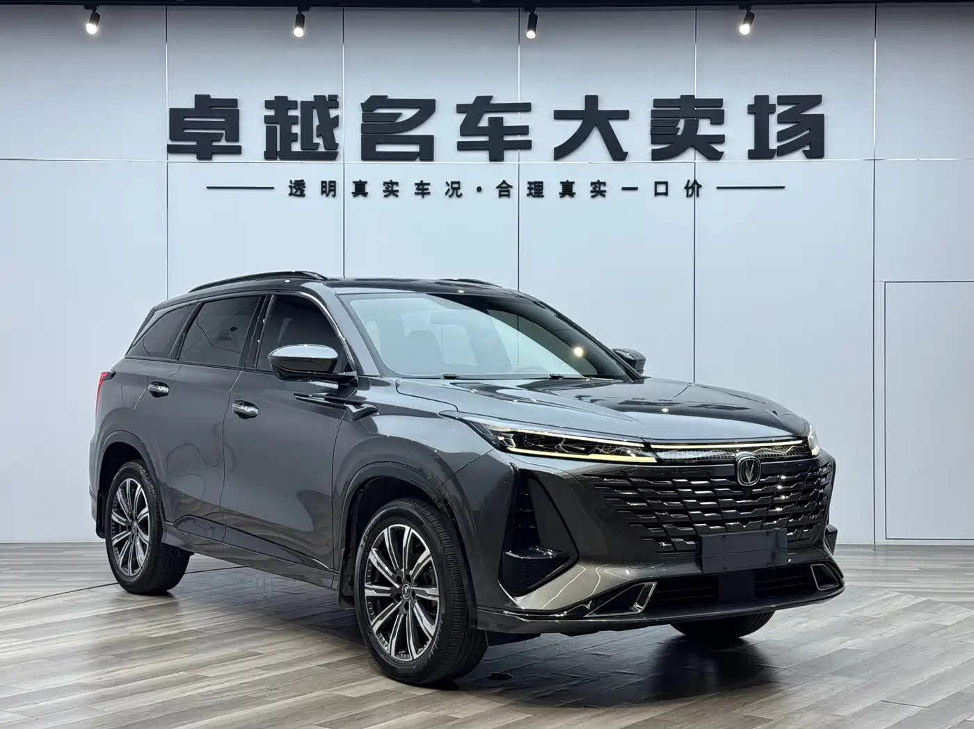 CHANGAN CS75PLUS