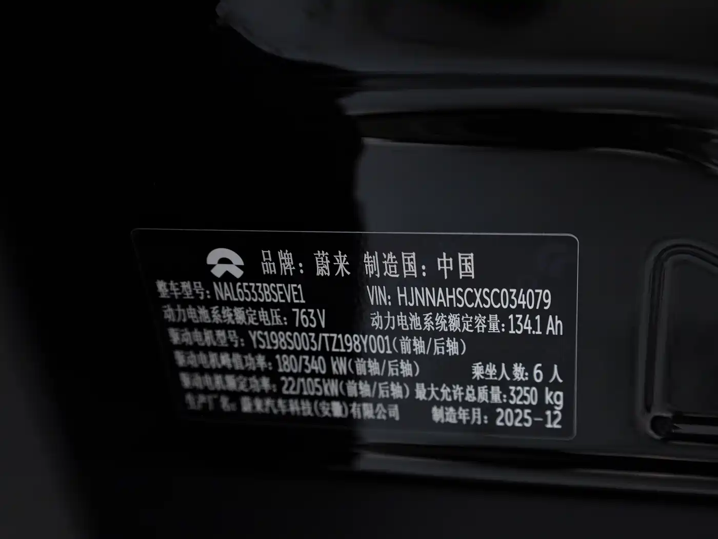 NIO ES8 2026 2025 Model 6-Seat Executive Luxury Edition