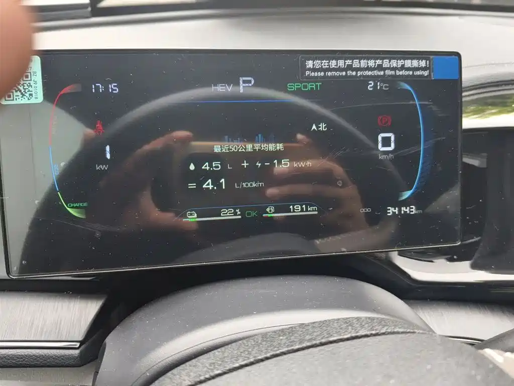 BYD Qin PLUS 2023 Champion Edition DM-i 55KM Leading фото 7